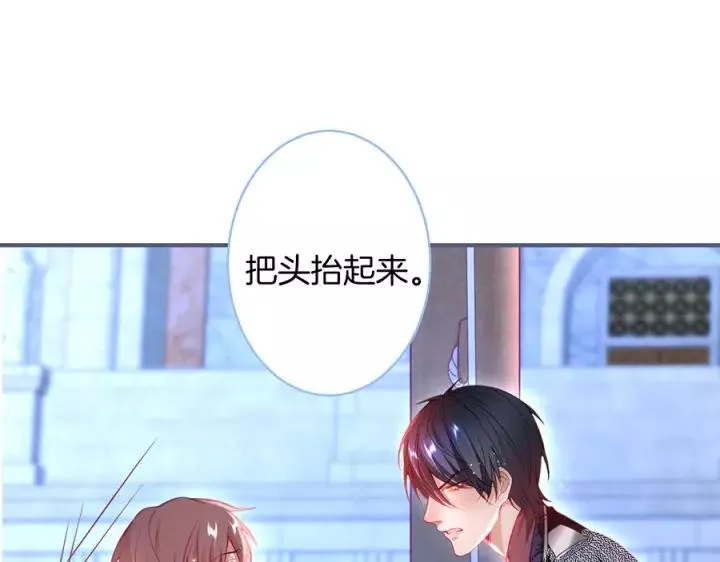 第67话 尘埃落定 第36页