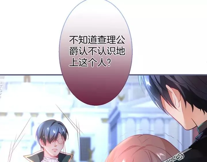 第67话 尘埃落定 第38页