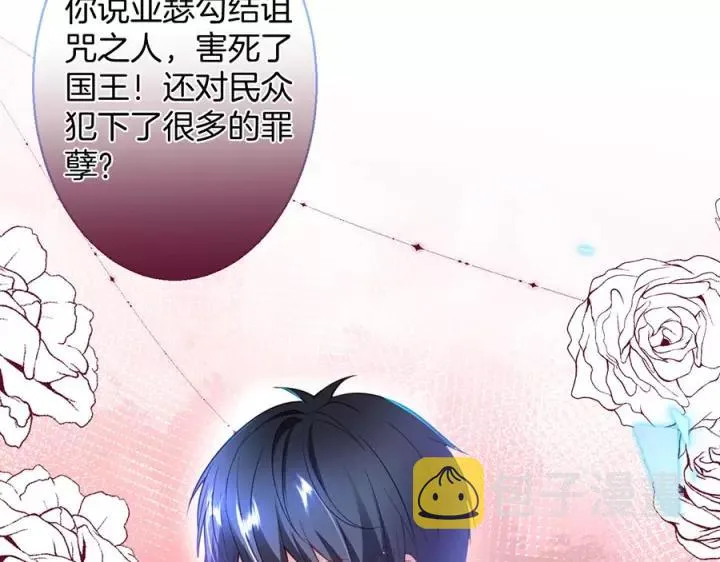 第67话 尘埃落定 第43页