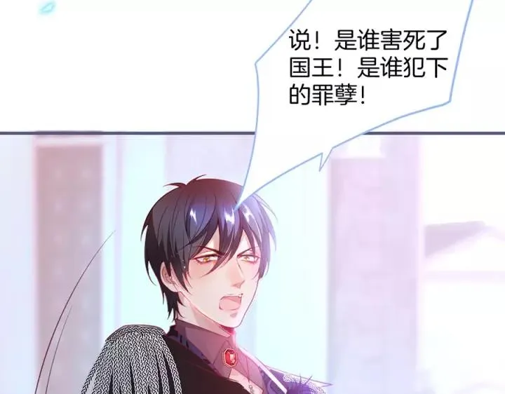第67话 尘埃落定 第46页