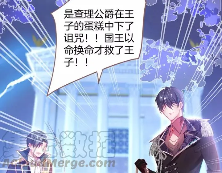 第67话 尘埃落定 第49页