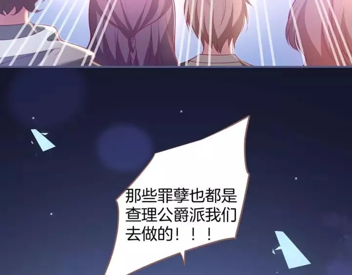 第67话 尘埃落定 第51页