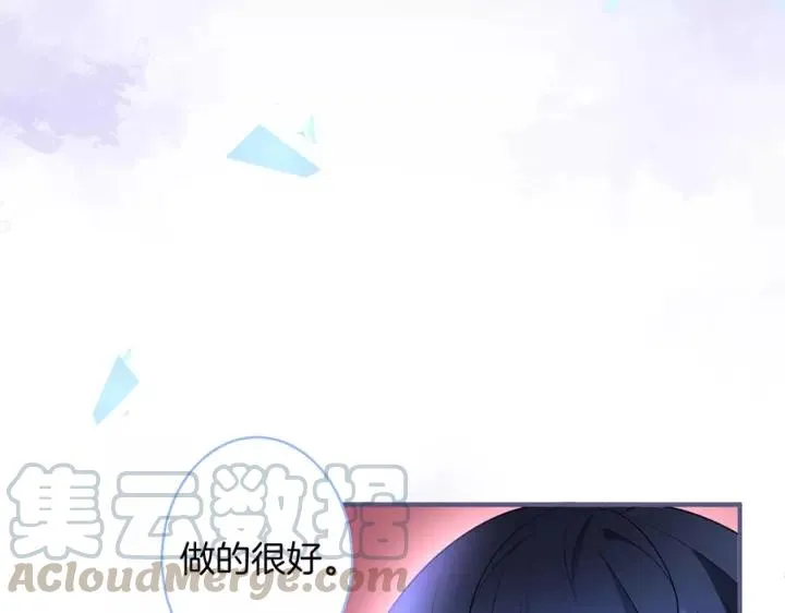 第67话 尘埃落定 第53页