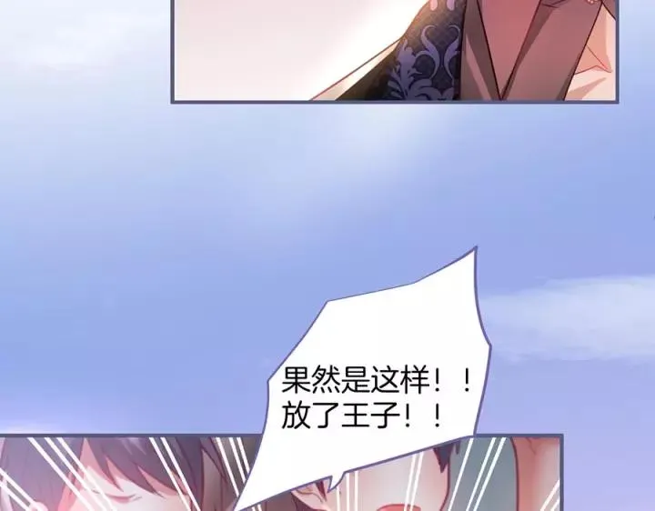 第67话 尘埃落定 第55页