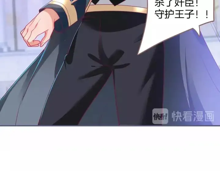 第67话 尘埃落定 第59页