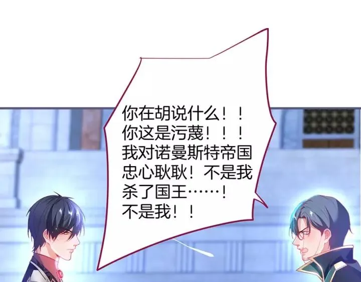 第67话 尘埃落定 第60页