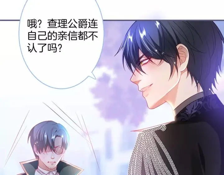 第67话 尘埃落定 第62页