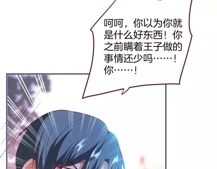 第67话 尘埃落定 第64页
