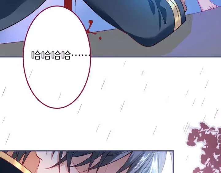 第67话 尘埃落定 第75页