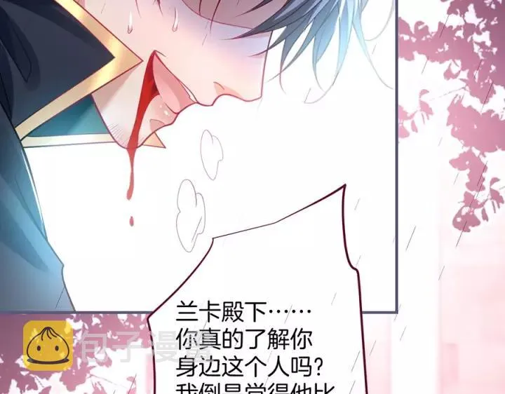 第67话 尘埃落定 第76页