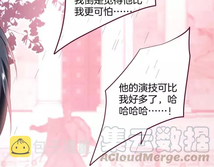 第67话 尘埃落定 第77页