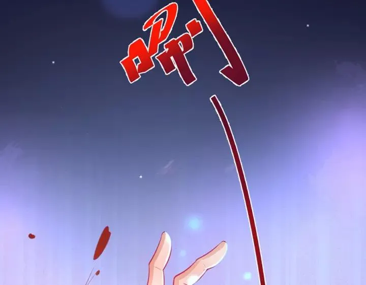 第67话 尘埃落定 第84页