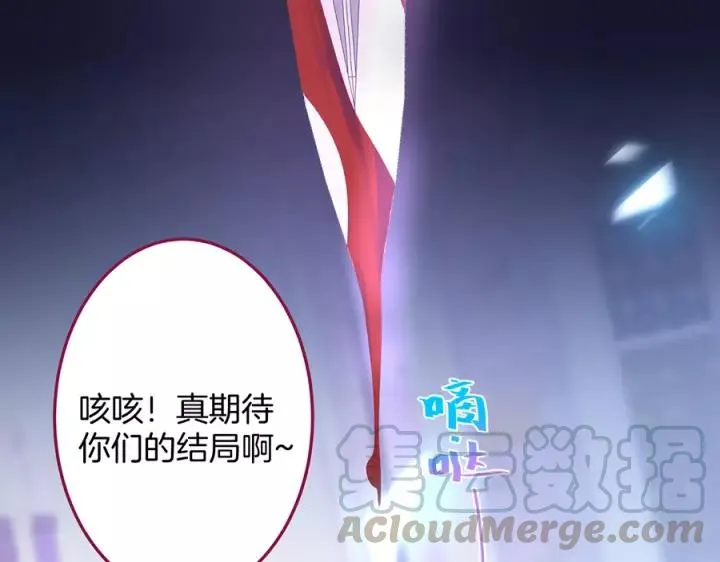 第67话 尘埃落定 第89页