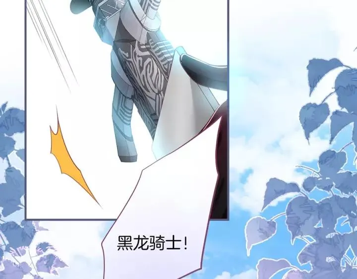 第67话 尘埃落定 第98页