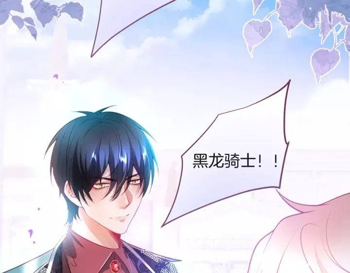 第67话 尘埃落定 第99页