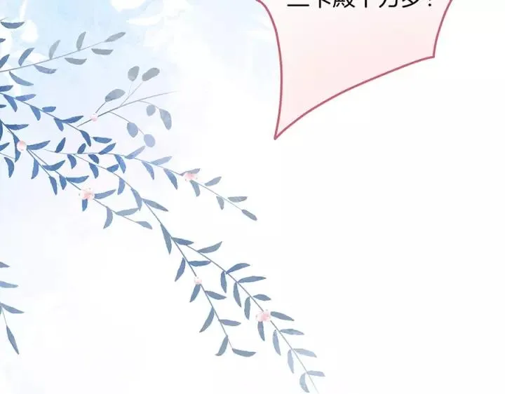 第67话 尘埃落定 第102页