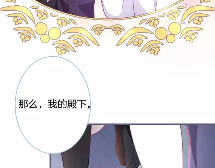 第67话 尘埃落定 第112页