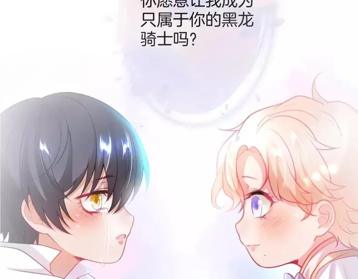 第67话 尘埃落定 第114页