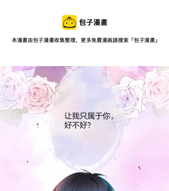 第67话 尘埃落定 第116页