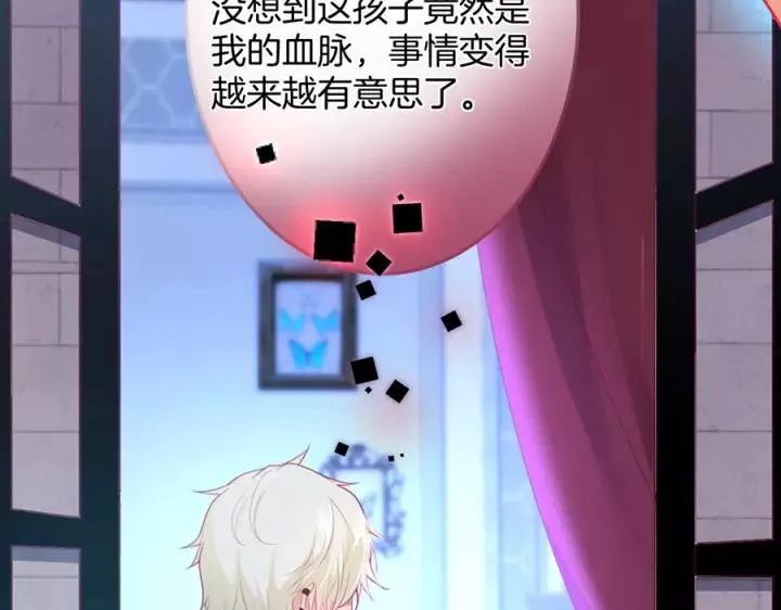 第67话 尘埃落定 第131页