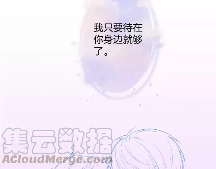 第67话 尘埃落定 第141页
