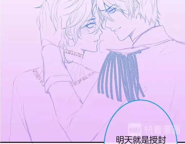 第67话 尘埃落定 第142页