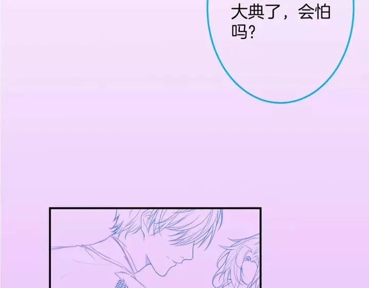 第67话 尘埃落定 第143页