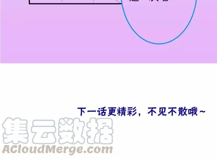 第67话 尘埃落定 第145页