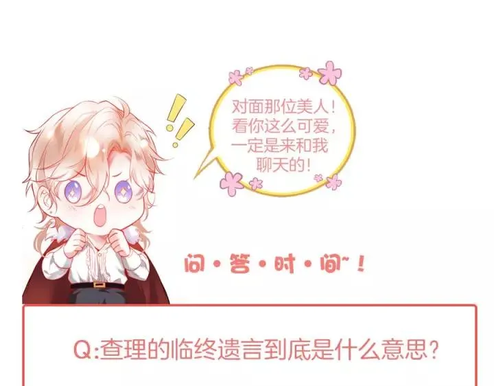 第67话 尘埃落定 第146页