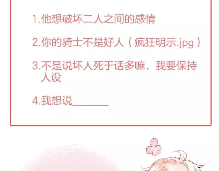 第67话 尘埃落定 第147页