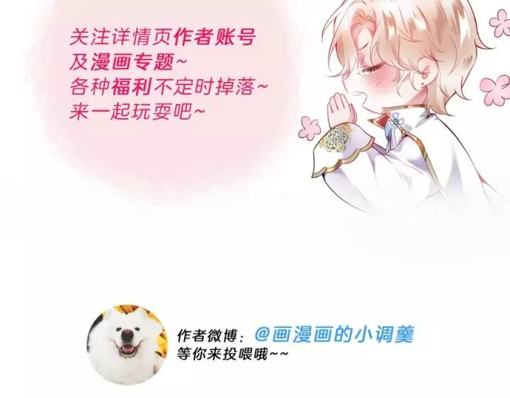 第67话 尘埃落定 第148页