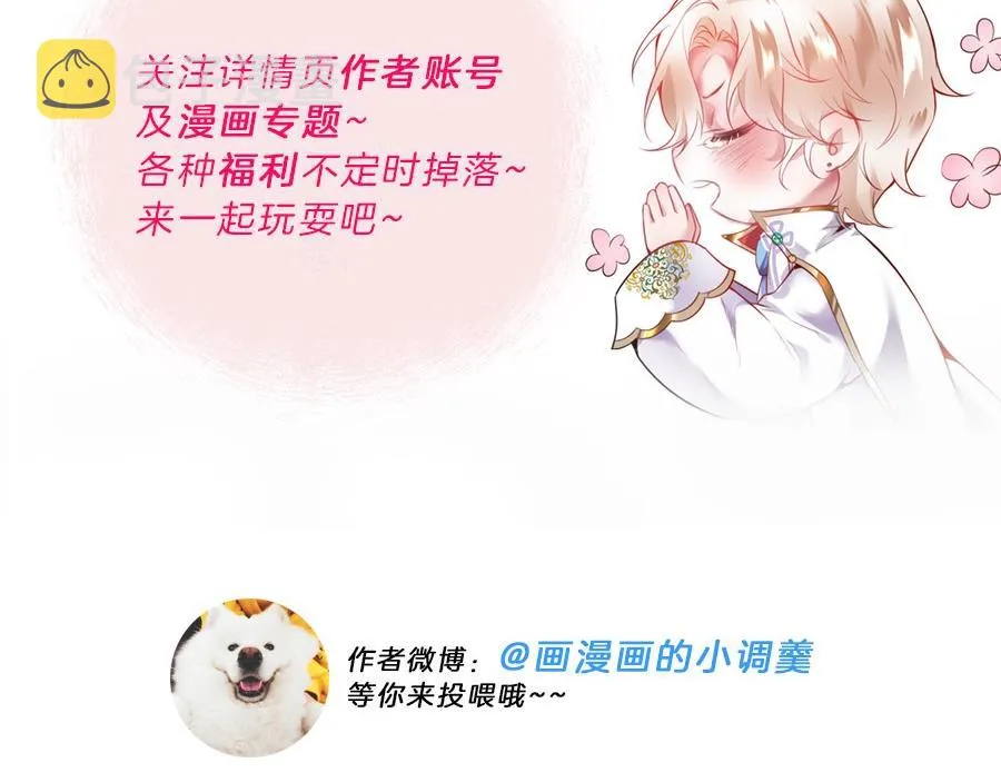 第67话 尘埃落定 第152页
