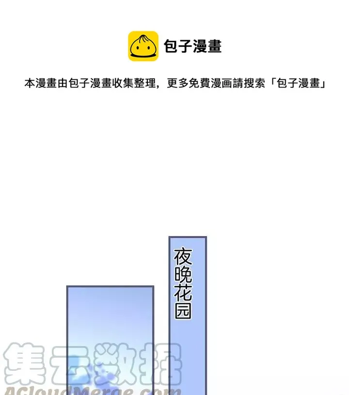 第68话 君臣悱恻 第1页