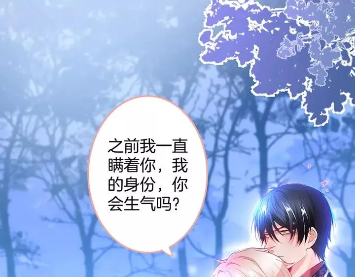 第68话 君臣悱恻 第3页
