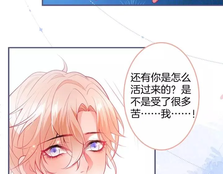 第68话 君臣悱恻 第6页