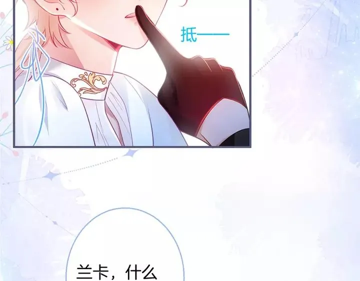 第68话 君臣悱恻 第7页
