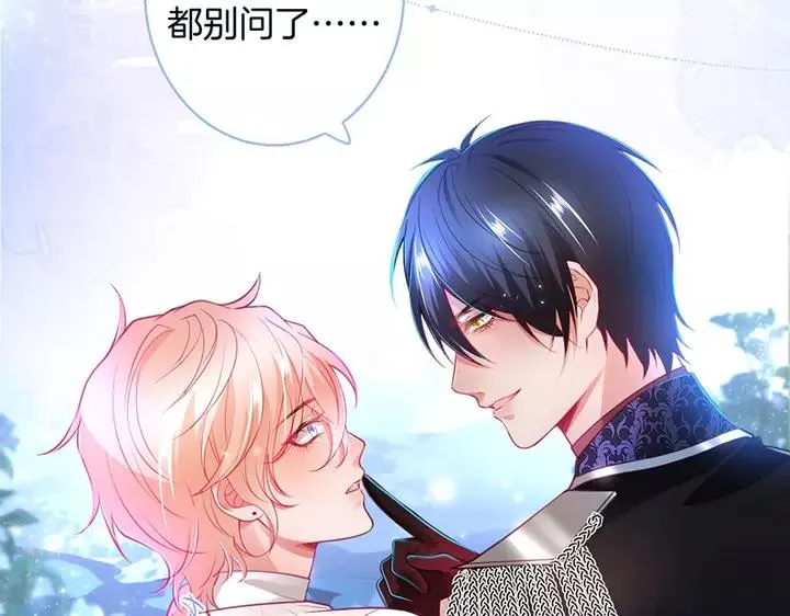 第68话 君臣悱恻 第8页