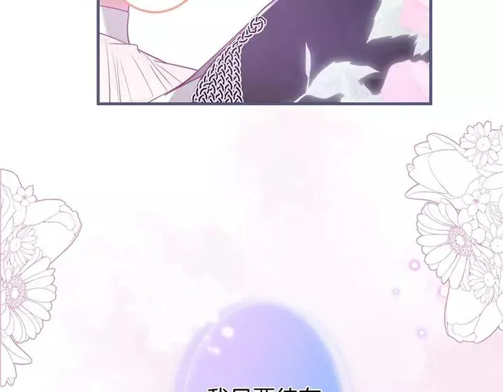第68话 君臣悱恻 第11页