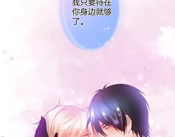 第68话 君臣悱恻 第12页