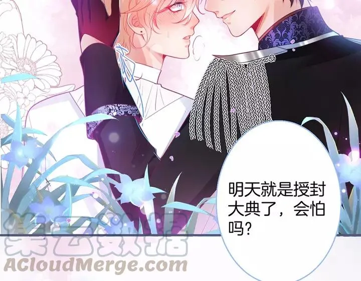 第68话 君臣悱恻 第13页