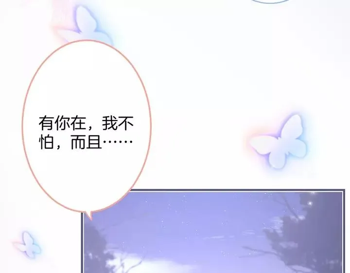 第68话 君臣悱恻 第14页