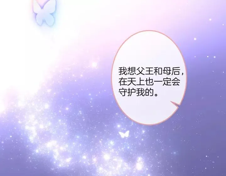 第68话 君臣悱恻 第16页