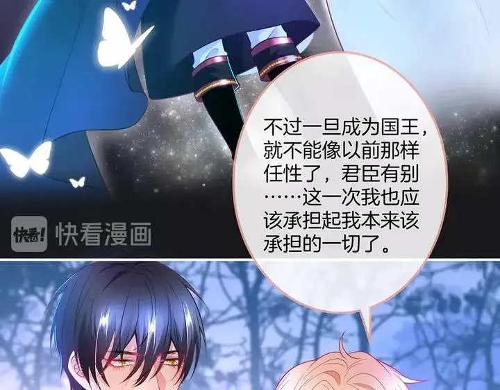 第68话 君臣悱恻 第18页
