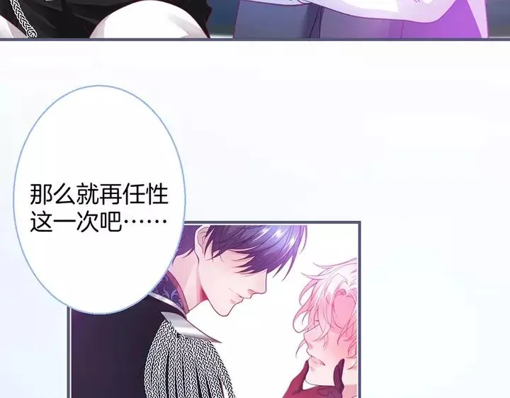 第68话 君臣悱恻 第20页