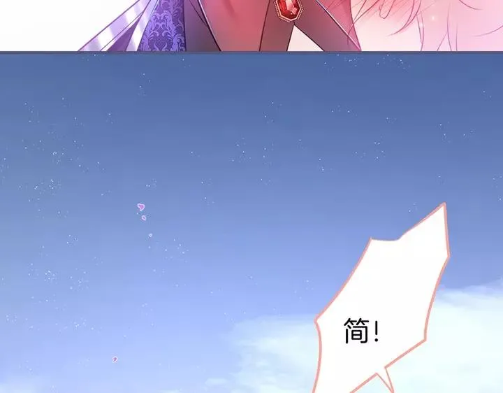 第68话 君臣悱恻 第23页