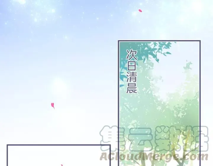 第68话 君臣悱恻 第33页