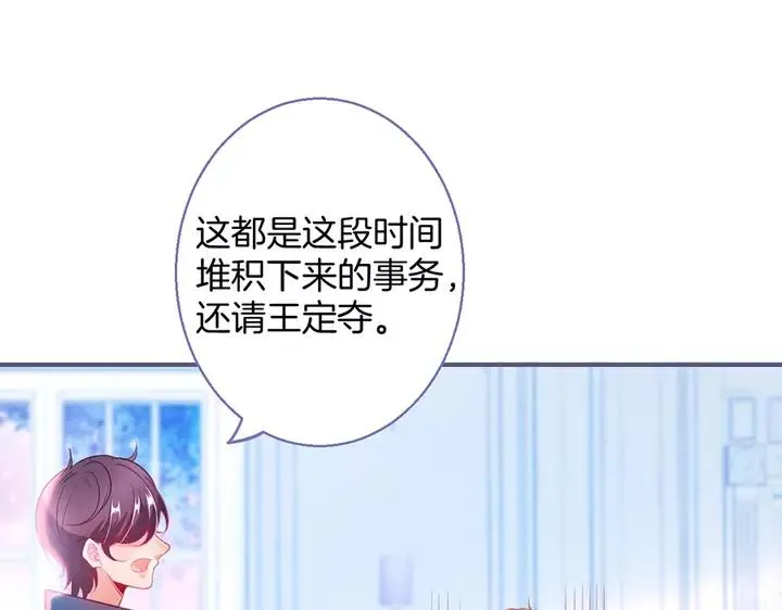 第68话 君臣悱恻 第36页