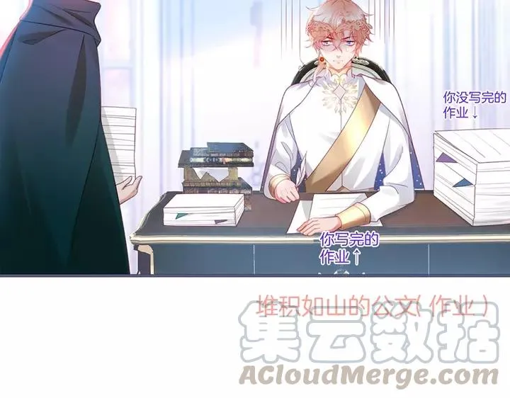 第68话 君臣悱恻 第37页