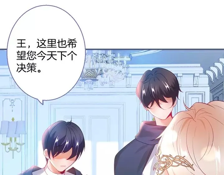 第68话 君臣悱恻 第38页
