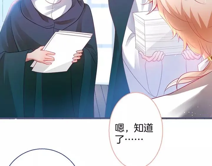 第68话 君臣悱恻 第39页